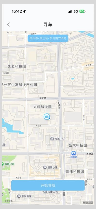 海康慧眼(行车记录仪管理软件) v3.2.0_build2025120815 安卓版