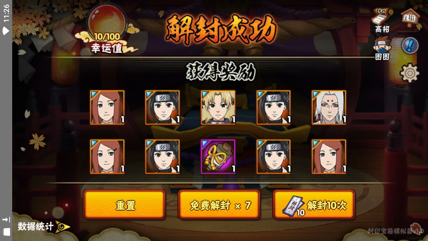 火影忍者魔兽地图