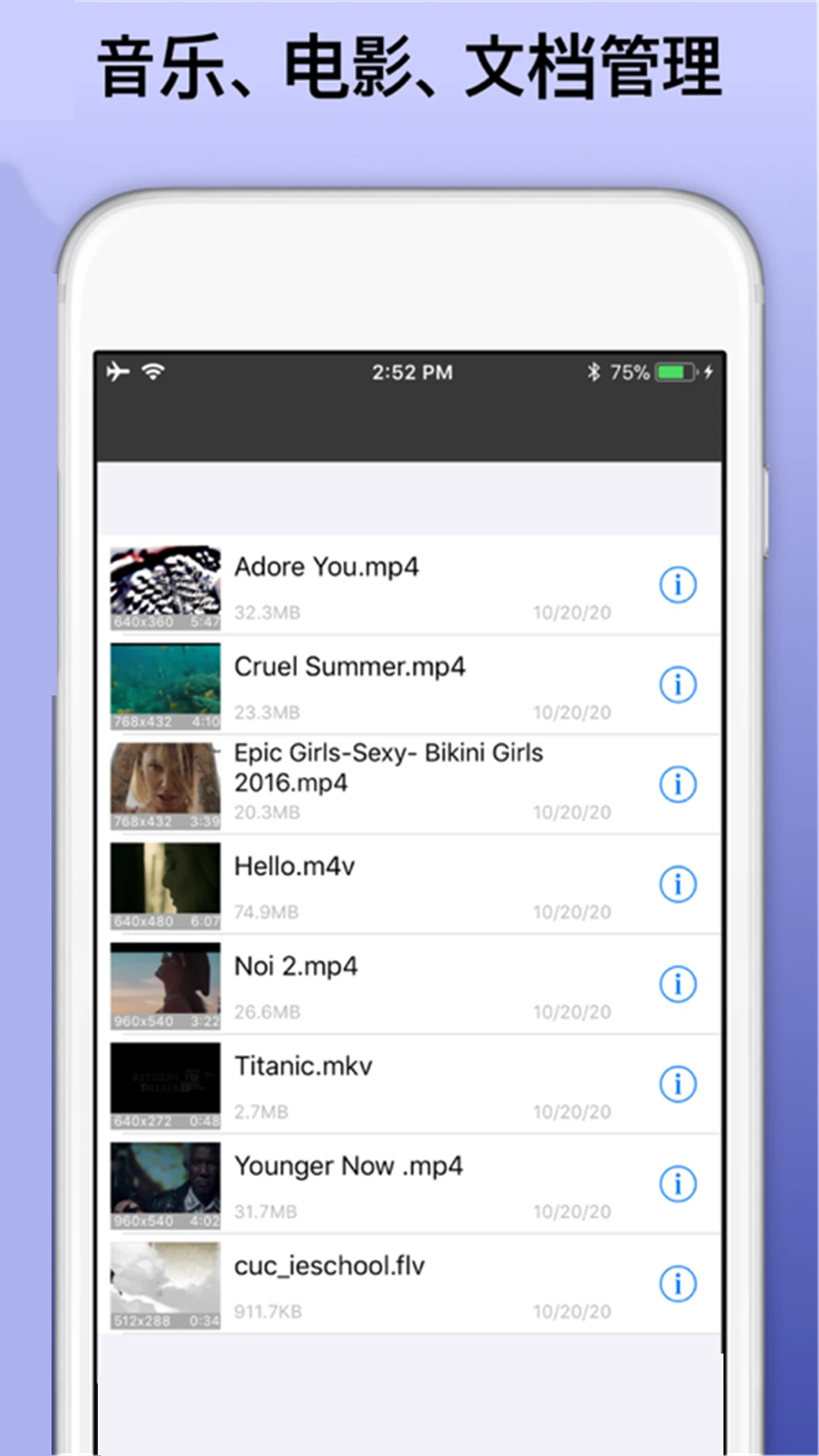 高清万能视频播放器软件