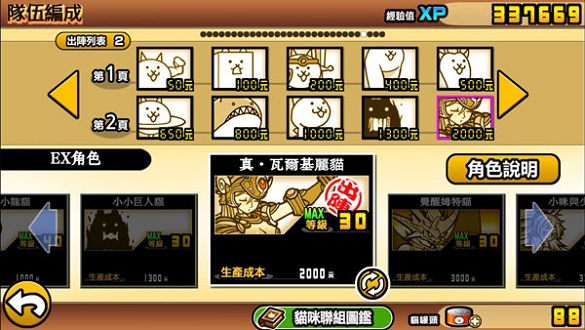 喵星人大战中文版