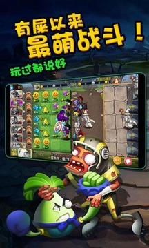 僵尸农场-植物僵尸大乱斗