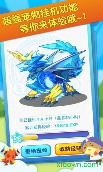 洛克王国手机版