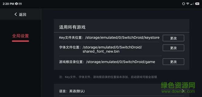 switch蛋蛋模拟器一键安装