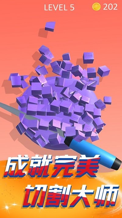 切肥皂解压模拟最新版