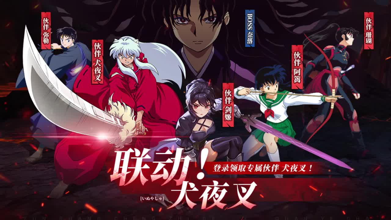 勇者传说手游官网版