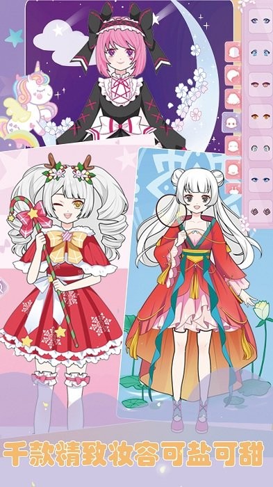 托卡城镇换装公主