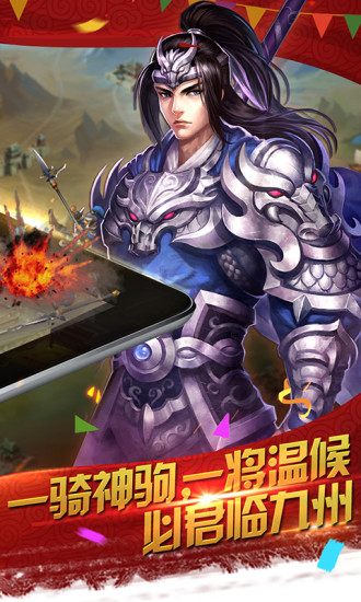 横扫千军之王国风云