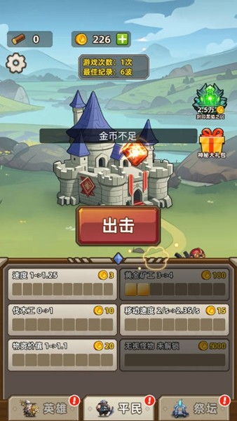 艾泽拉斯小队无限资源版 内购版v1.0