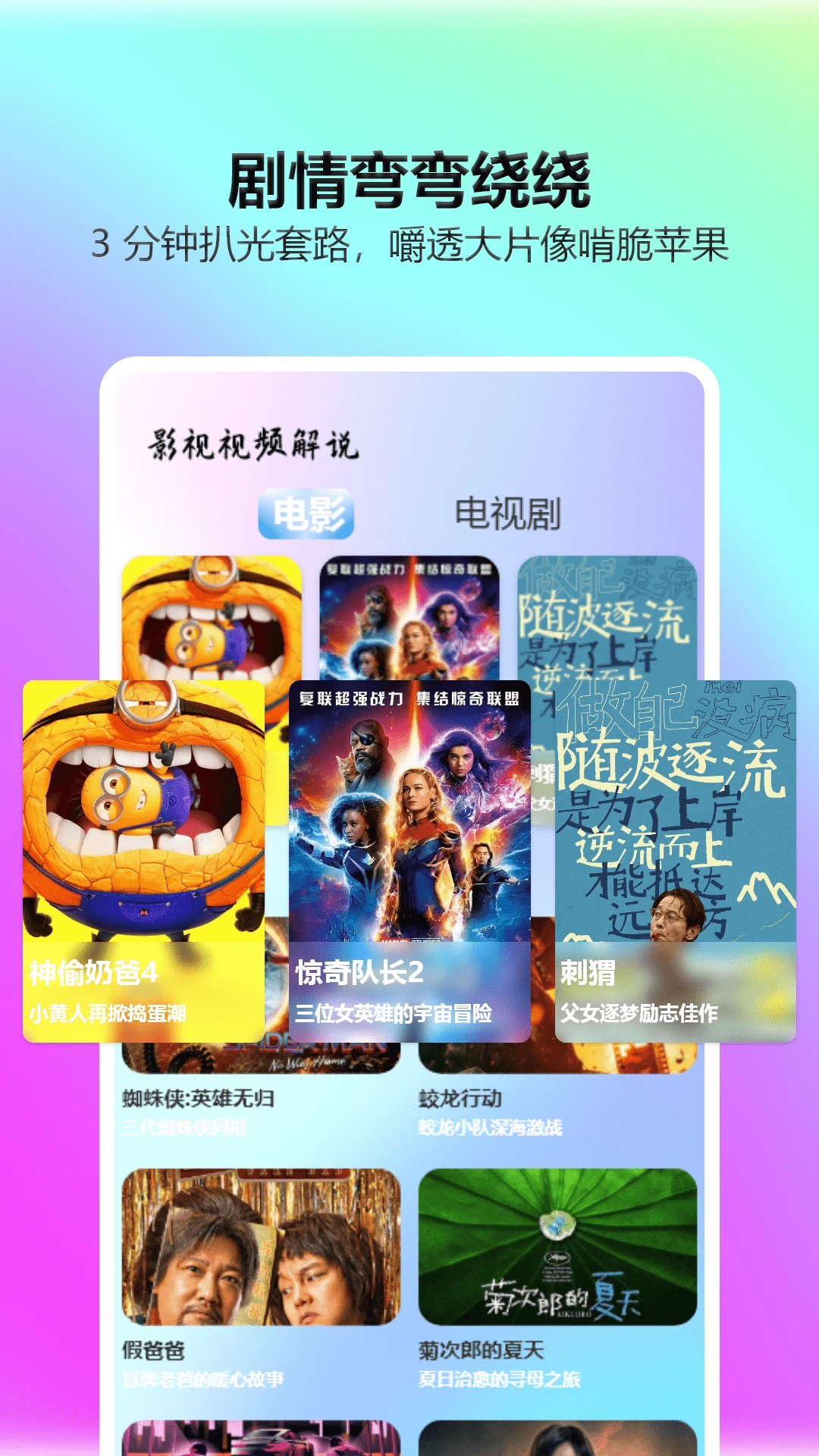 一起看影视无广告版官网版