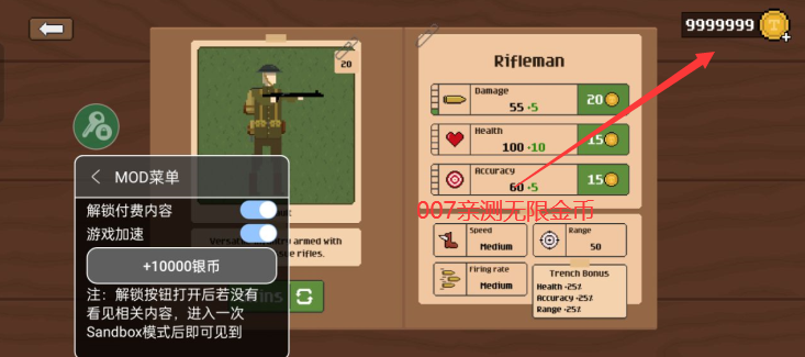 1917战壕战重制版免费