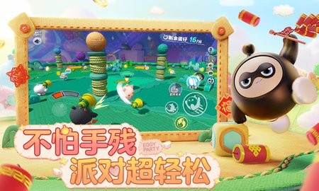 蛋仔派对抽奖模拟器2.0本最新版