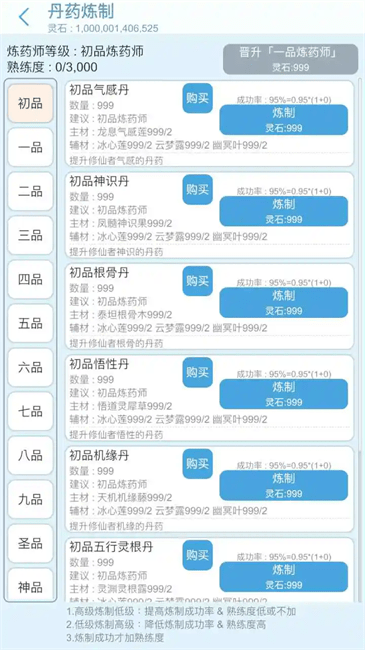 平凡人的人生游戏