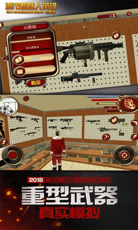 城市火柴人蜘蛛英雄 城市火柴人蜘蛛英雄