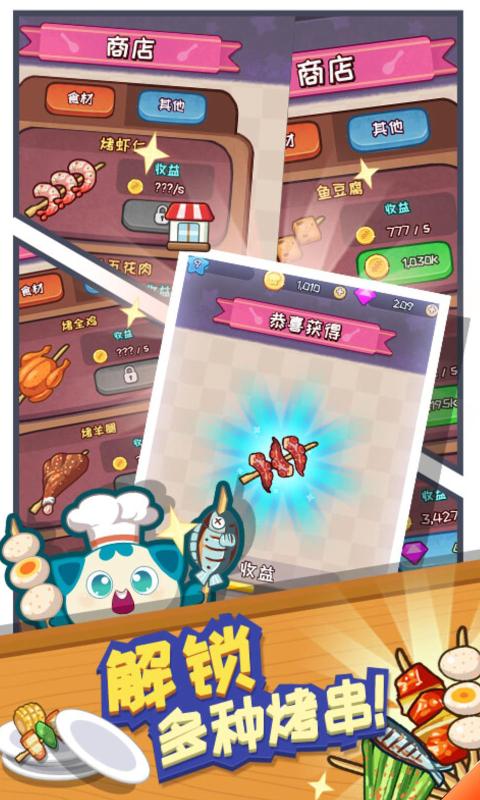 餐饮大亨模拟器最新版
