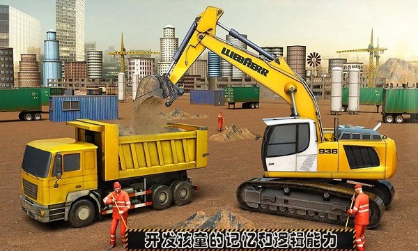 挖掘机卡车建设城市