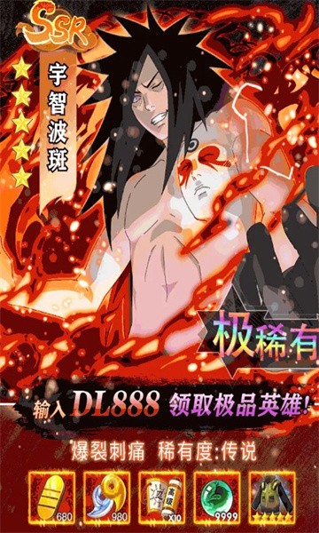 忍道羁绊 忍道羁绊