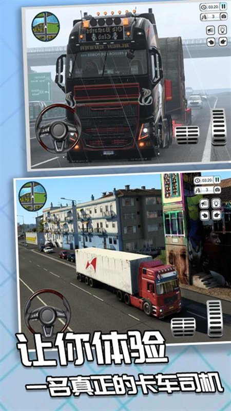 欧洲卡车司机无限金币手机官网版最新