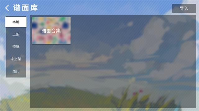 phira正版中文版安卓版