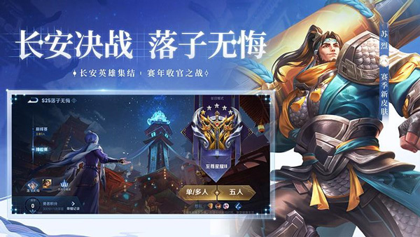 王者荣耀下载安装