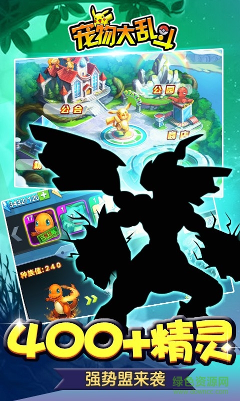 迷你宠物大乱斗