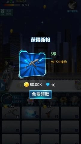 小小炮塔射击安卓版