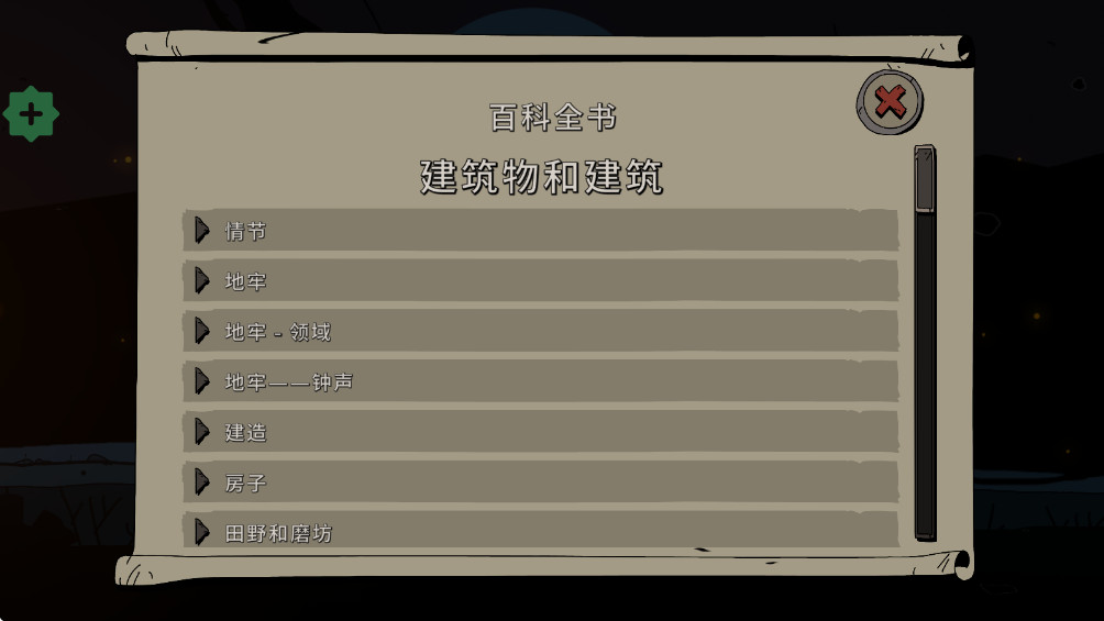 帕拉贝伦传奇围攻游戏(Parabellum) 1.0.1最新版