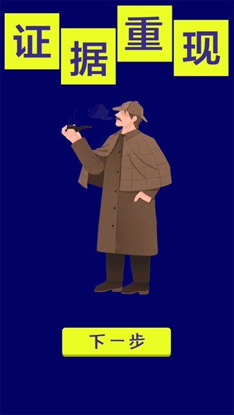 脑洞解谜王者 安卓版v1.0