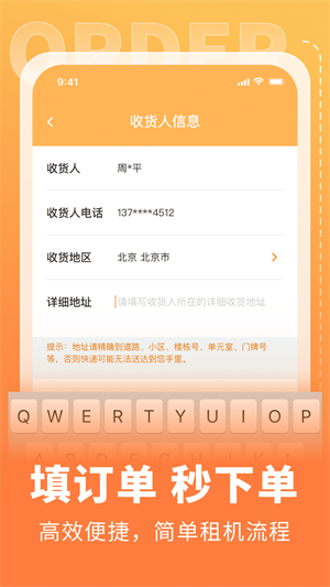 电脑租赁平台最新手机版 电脑租赁平台最新手机版