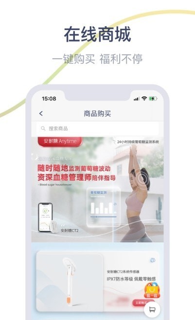 鱼跃安耐糖 鱼跃安耐糖