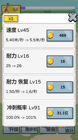 夸父追日内置菜单官网版