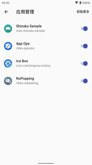 shizuku官网手机版