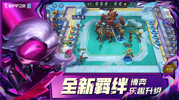 金铲铲之战无限金币辅助器轻量版安卓版 金铲铲之战无限金币辅助器轻量版安卓版