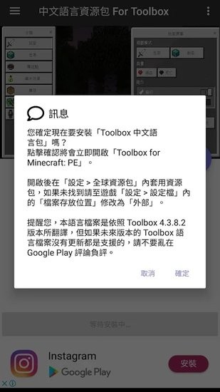 toolbox中文语言包