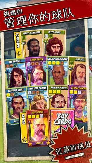 轻踢足球传奇正版