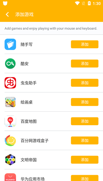 Panda Mouse Pro免激活版 专业版v8.1