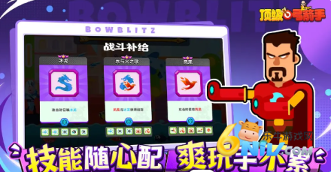 顶级弓箭手MOD作弊菜单最新版本