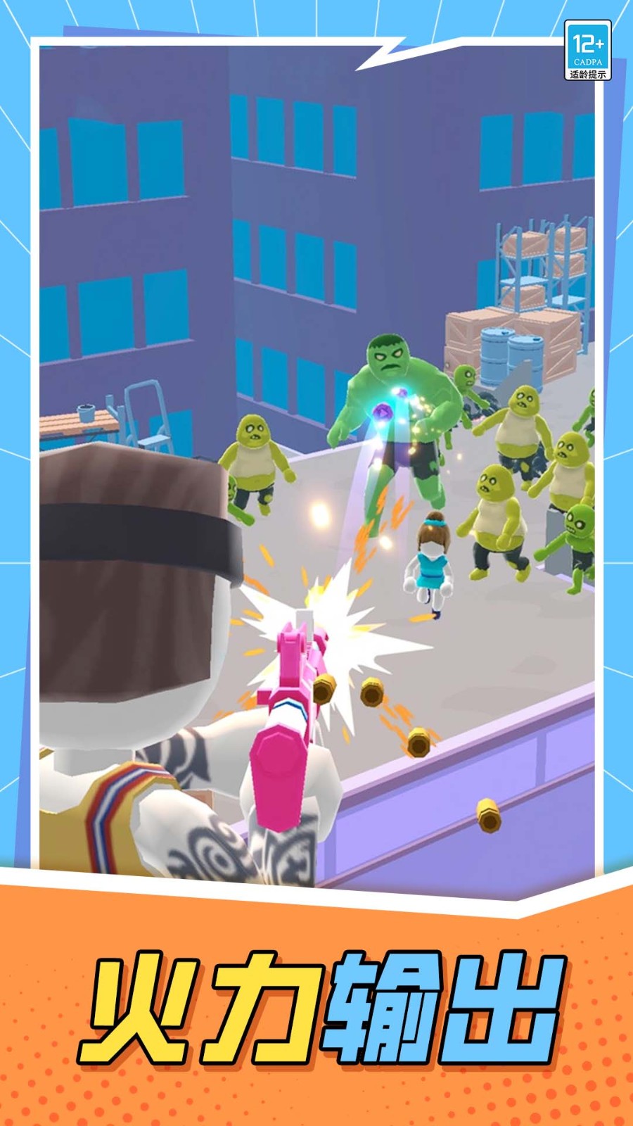 怪兽猎杀者 怪兽猎杀者