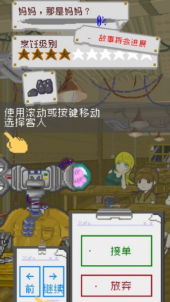 末日餐厅免广告版 v1.35