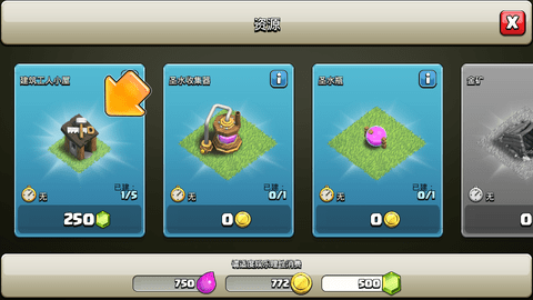 部落冲突私人服代码版本