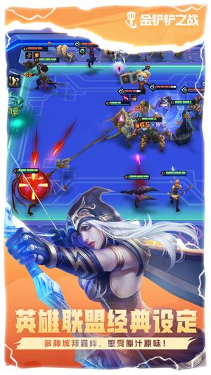 金铲铲之战 金铲铲之战