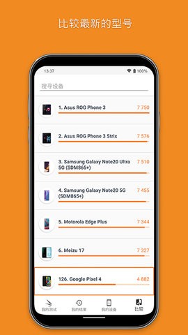 3DMark压力测试 3DMark压力测试