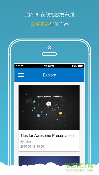 Focusky动画演示大师app