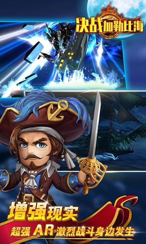 决战加勒比海满V版