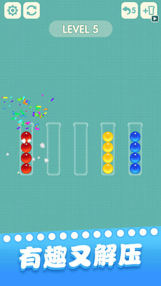 一起玩球球破解版