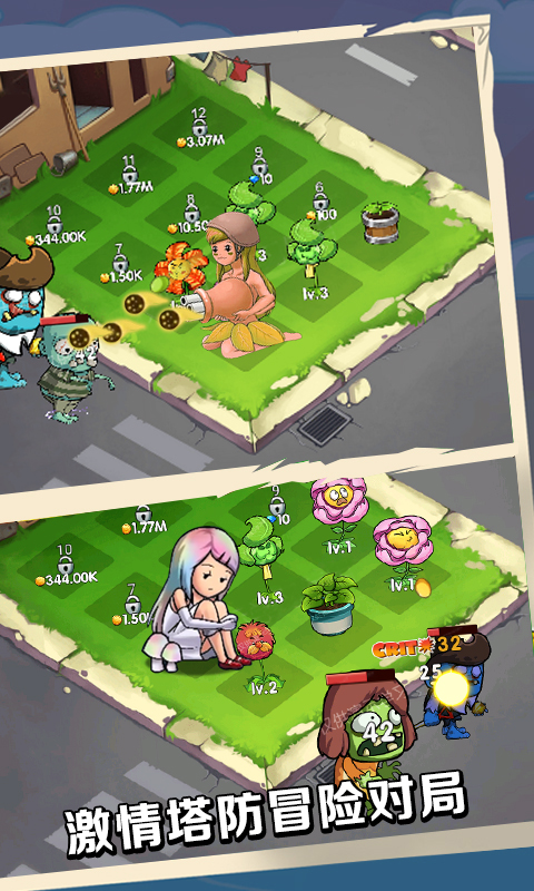 植物就爱打僵尸 植物就爱打僵尸