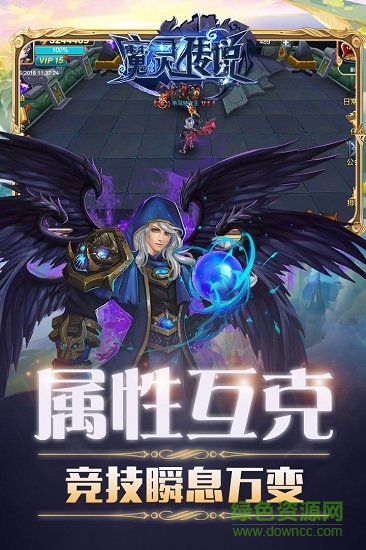 魔灵传说 魔灵传说