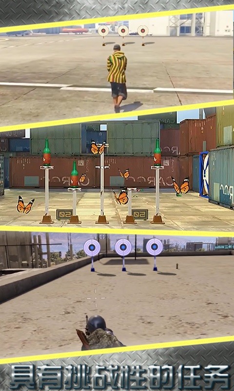 打靶训练大师3D