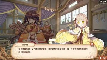 料理次元 料理次元