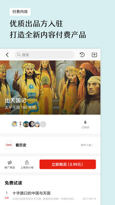 葫芦时刻官网版