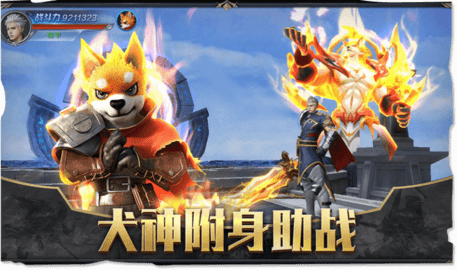 魔法师与狗手游